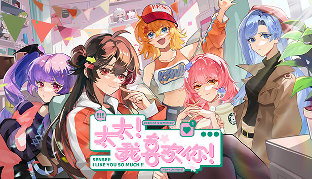太太 我喜欢你|官方中文|Build.19923668-梦织浮生-萌心闪耀+全DLC|解压即撸
