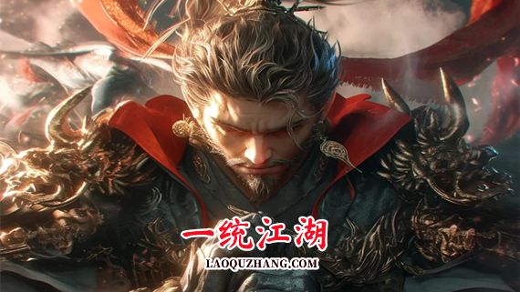 一统江湖|官方中文|Build.19922918+雪影残香DLC-魔影追踪-武道争锋+全DLC|解压即撸