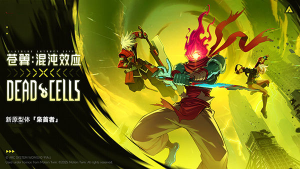 苍翼 混沌效应|官方中文|Build.20027533+联动死亡细胞-枭首者+全DLC+修改器|解压即撸
