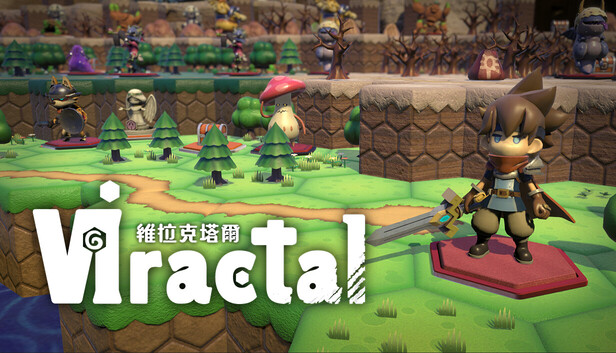 维拉克塔尔 VIractal|官方中文|Build.20043154|解压即撸