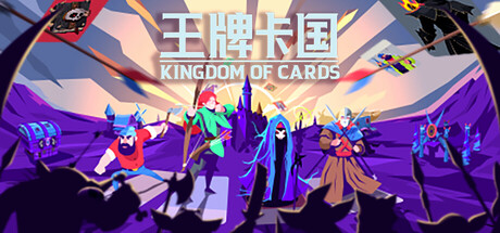 王牌卡国 正式版|官方中文|Build.19964350+全DLC|解压即撸
