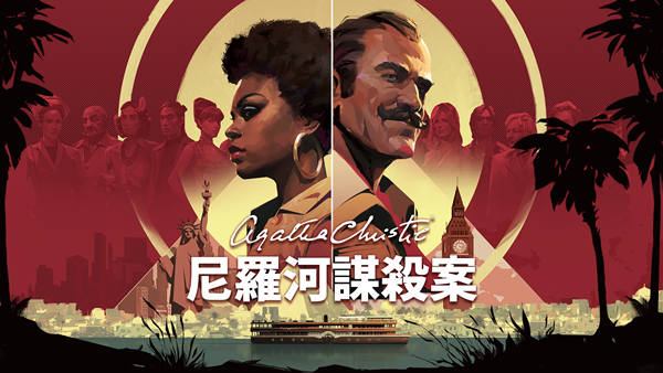 阿加莎·克里斯蒂 尼罗河上的惨案|豪华中文|Build.20110066-1.2.0+全DLC-原声音乐+高清数字相册|解压即撸