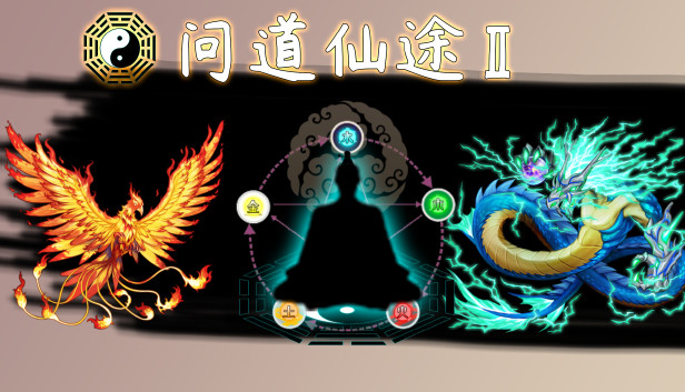 问道仙途2|官方中文|Build.8710474|解压即撸