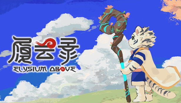 履云录|官方中文|Build.20282089|解压即撸