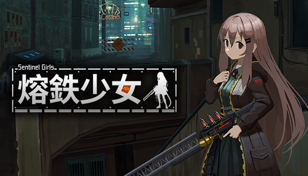 熔铁少女|官方中文|Build.20259948|解压即撸