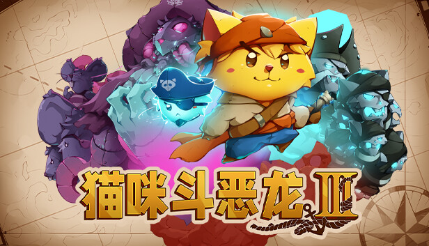 猫咪斗恶龙3|官方中文|Build.20381748-航海秘境-寻宝冒险+全DLC|解压即撸