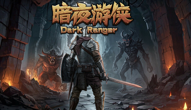 暗夜游侠|豪华中文|Build.20162619-斩魂断念-血刃归途|解压即撸