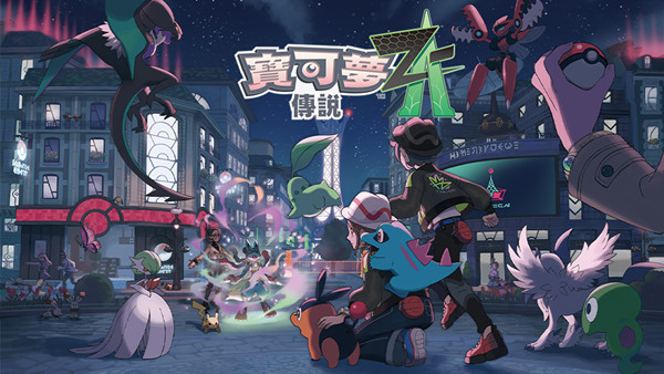 宝可梦传说 Z-A|豪华中文|V1.0.1-星陨回环-霜岚律动-支持手柄+金手指+60帧MOD|模拟器整合版|解压即撸