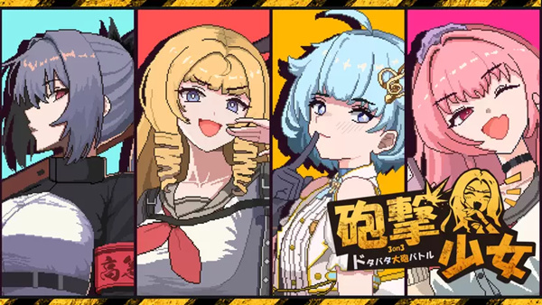 砲撃少女|豪华中文|Build.20664116-花火狱杀-神樱爆碎+全DLC|解压即撸