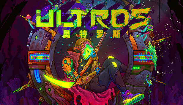 奥特罗斯 Ultros|官方中文|Build.20760621-奥术咆哮-地裂之怒|解压即撸
