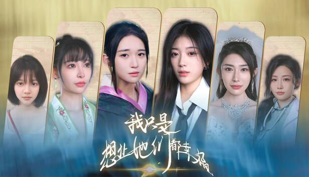 我只是想让她们都幸福|官方中文|Build.20889590-实装命运系统+全DLC|解压即撸