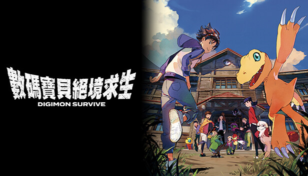 数码宝贝 绝境求生|豪华中文|Build.20890984+全DLC-限定特典-基尔兽-支持手柄|解压即撸