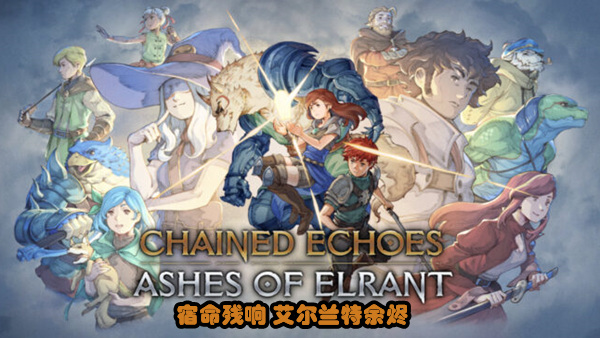 宿命残响|官方中文|Build.21147362+艾尔兰特余烬DLC-凌驾众生-神之烙印|解压即撸