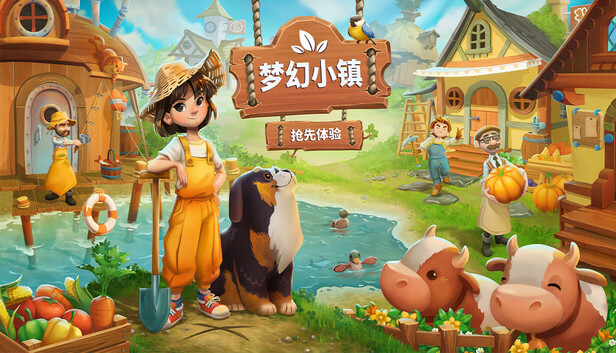 梦幻小镇 Everdream Village|官方中文|Build.21169179|解压即撸