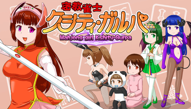 密教雀士Kshity Gurpa|官方中文|Build.21076851+全DLC|解压即撸