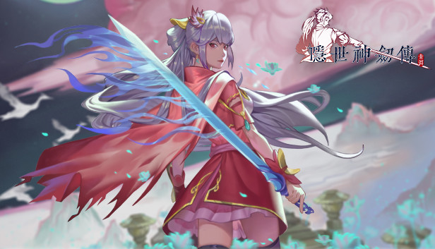 隐世神剑传|豪华中文|Build.20357951-太古逆命-荒血剑鸣|解压即撸