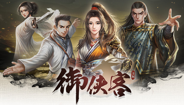 御侠客|豪华中文|Build.21013695-御影行歌-墨侠风途|解压即撸