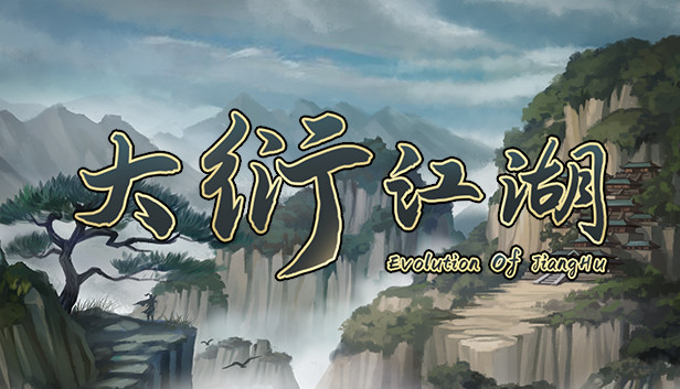 大衍江湖|豪华中文|Build.20238567-宗门夜行-武运微澜|解压即撸