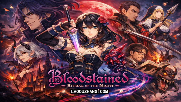 血污 夜之仪式|豪华中文|Build.20844919-碎冰风暴-灵魂收割+全DLC-全模式-支持手柄|解压即撸