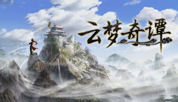 云梦奇谭|官方中文|Build.20137964-符剑问仙-金簪破空|解压即撸