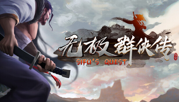 无极群侠传|官方中文|Build.20102621|解压即撸
