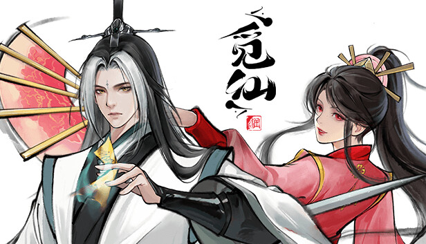 觅仙|豪华中文|Build.20025253-道纹激荡-妖潮斩息|解压即撸
