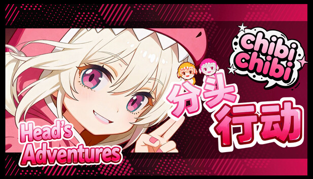 分头行动 chibichibi|官方中文|Build.21336031+全DLC|解压即撸