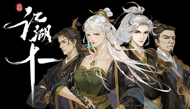 江湖十一|官方中文|Build.20530592-断式追魂-星律断行解压即撸