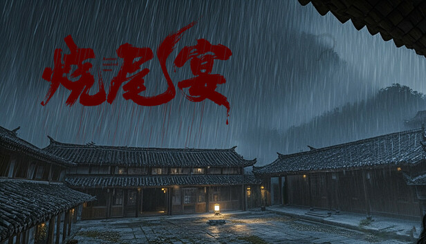 烧尾宴|中字-国语|Build.21318425+全DLC|解压即撸