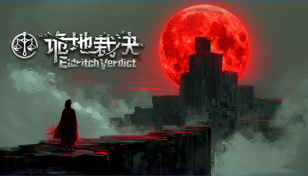 诡地裁决|官方中文|Build.21375792+全DLC|解压即撸