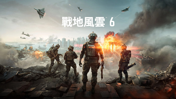 战地风云™ 6 豪华战役版|中字-国语|V1.0.39Fix+全DLC+预购奖励|解压即撸