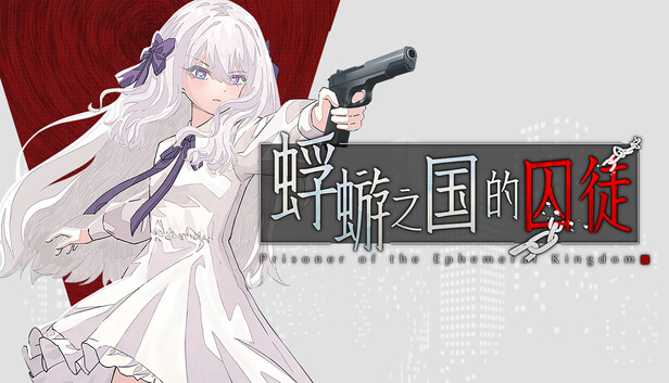 蜉蝣之国的囚徒|官方中文|Build.21446568+全DLC|解压即撸