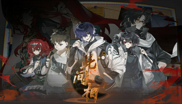 此间相|官方中文|Build.21455008|解压即撸