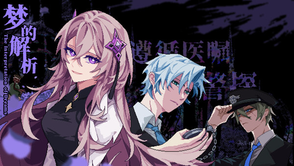 人格解体|中字-国语|Build.21475384+梦的解析DLC-全DLC|解压即撸
