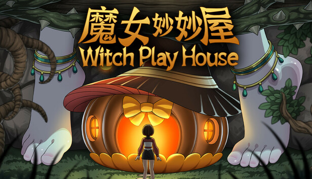 魔女妙妙屋|豪华中文|Build.21537418+全DLC|解压即撸