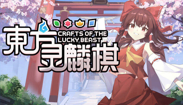 东方灵麟棋|官方中文|Build.21572337+全DLC|解压即撸
