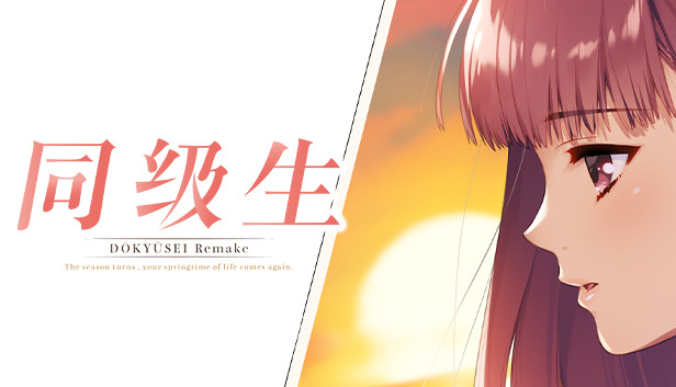 同级生Remake 重制威力加强版|V1.0.4.2Fix-暑假的回忆+全DLC+原声带|解压即撸