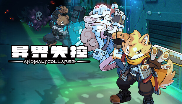 异界失控|官方中文|Build.16417968-深渊毁灭-狂暴狙击|解压即撸
