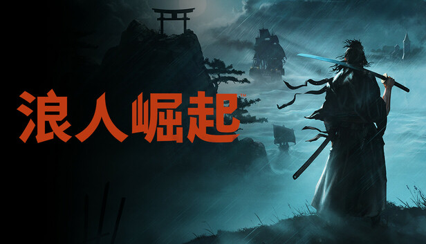 浪人崛起|豪华中文|V1.09.0.5Fix-誓血修罗-逆命武魂+预购特典+全DLC+修改器-支持手柄|解压即撸