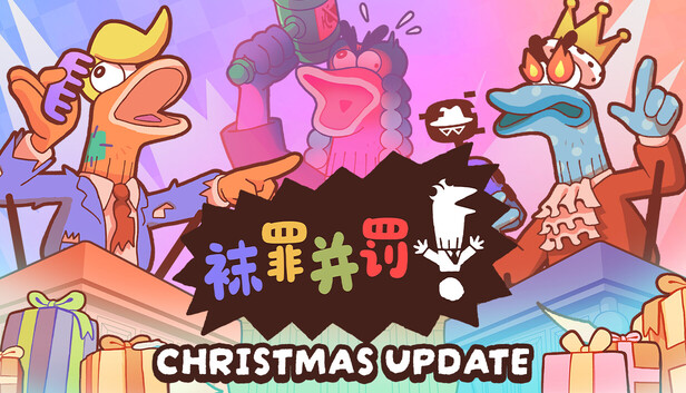 袜罪并罚!|官方中文|Build.21317996|解压即撸