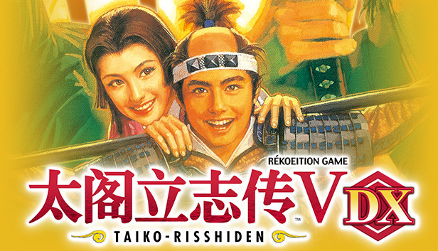 太阁立志传V DX|豪华中文|V1.2.1Fix-DX30周年纪念+全DLC-编辑器+全季票|解压即撸