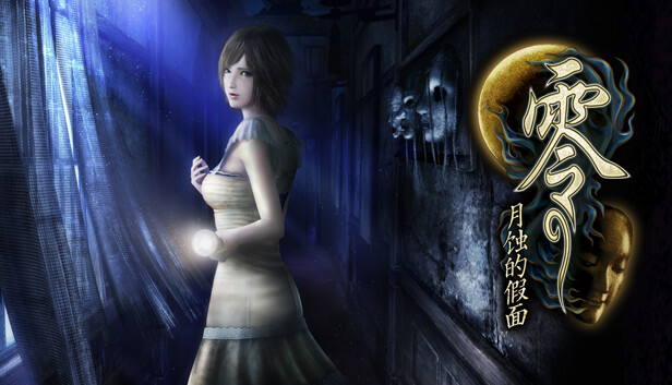 零 月蚀的假面|豪华中文|V1.0.0.4Fix+特典预购+全DLC-支持手柄|解压即撸