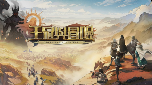 王冠与冒险|豪华中文|Build.21794610-命运王域-苍穹遗冠+全DLC|解压即撸
