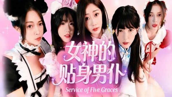 女神的贴身男仆|中字-国语|Build.21812498+全DLC|解压即撸