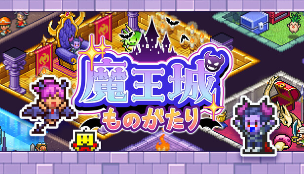开罗物语合集-魔王城物语+探险异星飞行队|豪华中文|解压即撸