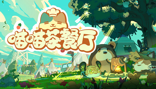 喵喵茶餐厅|官方中文|Build.21938108+全DLC|解压即撸