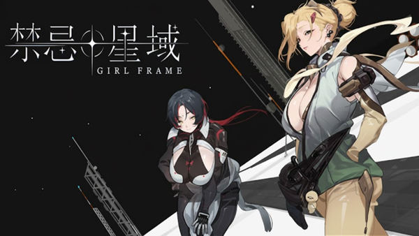 禁忌星域|官方中文|Build.22042435-26.2.23-无尽模式+全DLC|解压即撸