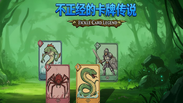 不正经的卡牌传说|官方中文|V1.5.0-铁血魔城+全DLC|解压即撸