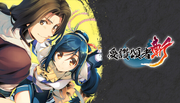 受赞颂者 斩|豪华中文|Build.22012566-战歌破阵-魂鸣斩击+全DLC+特惠奖励-支持手柄|解压即用