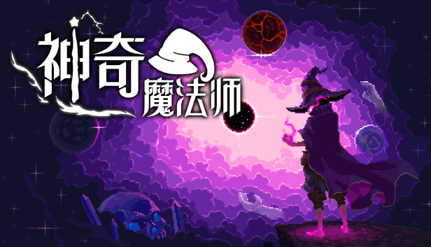 神奇魔法师|官方中文|Build.22148793-炎魂燃战-异界强袭|解压即撸